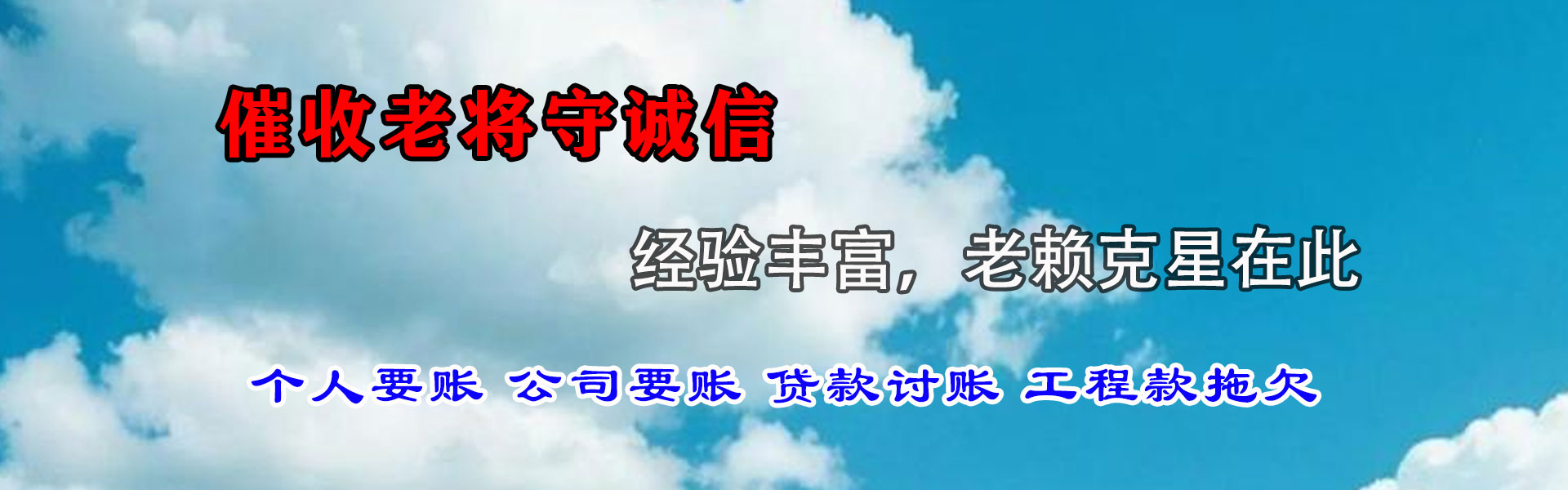 云溪要账公司